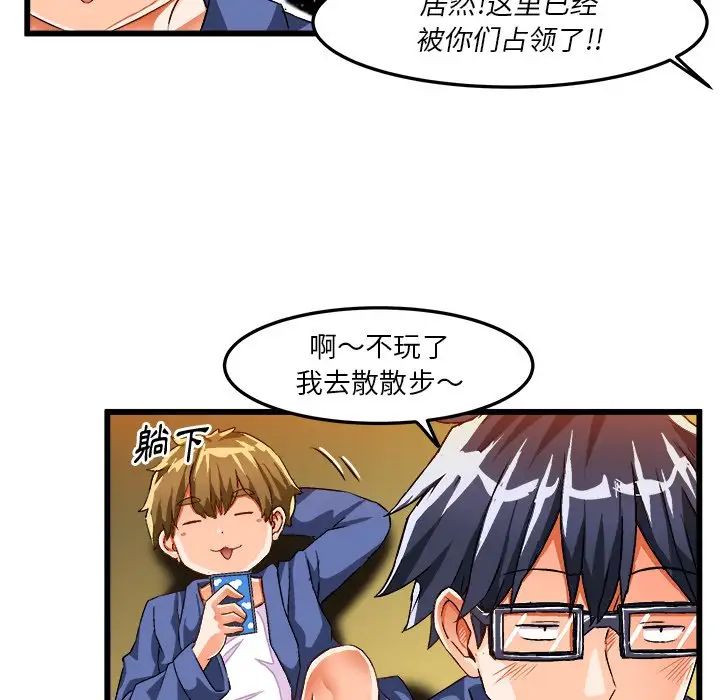 繪寫你我的純真第40话