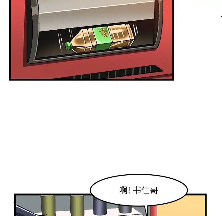 繪寫你我的純真第40话