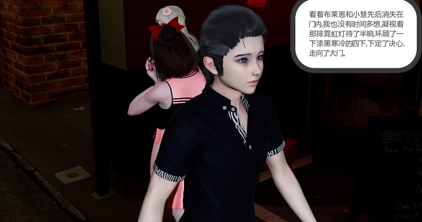 [3D]女友故事第31話