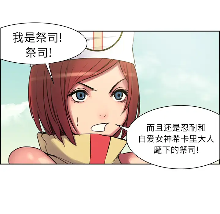 Erostica~征服美女记第5话