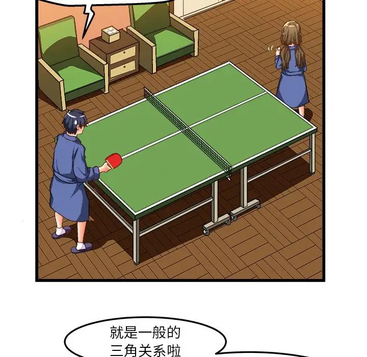 繪寫你我的純真第40话