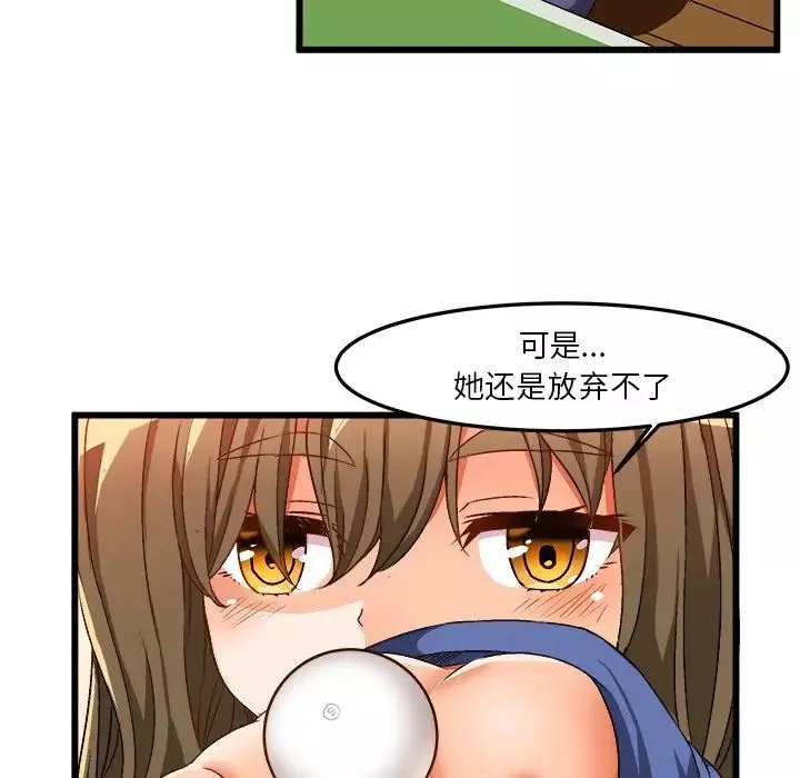 繪寫你我的純真第40话