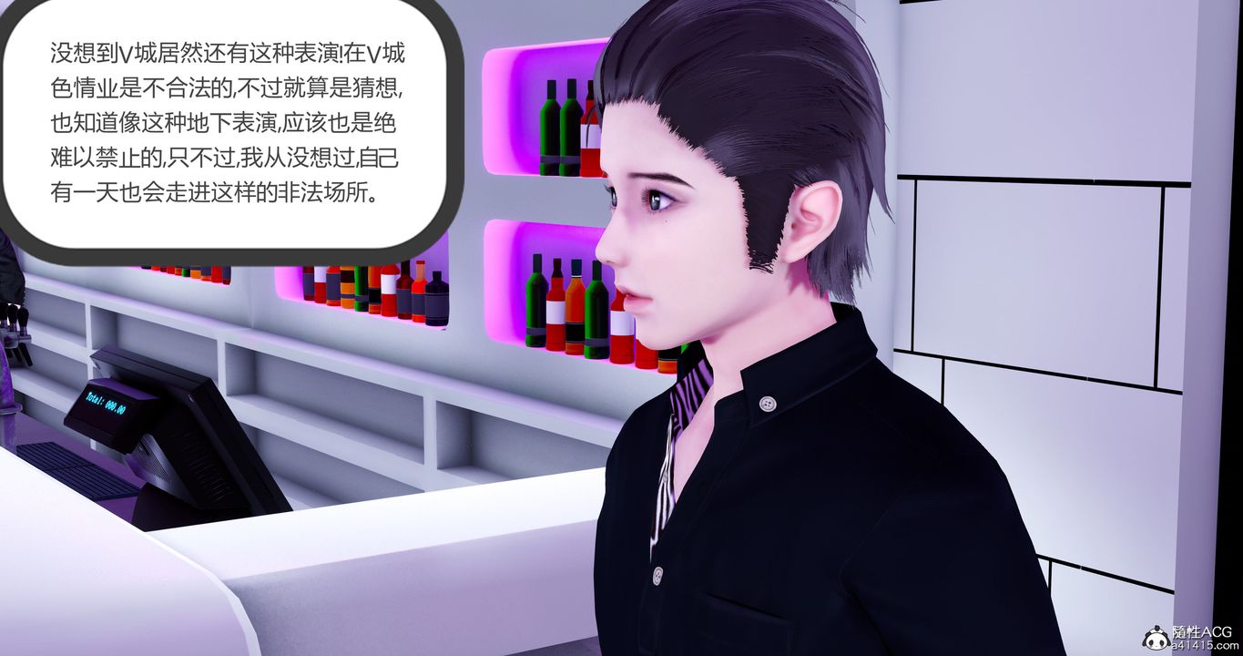[3D]女友故事第31話