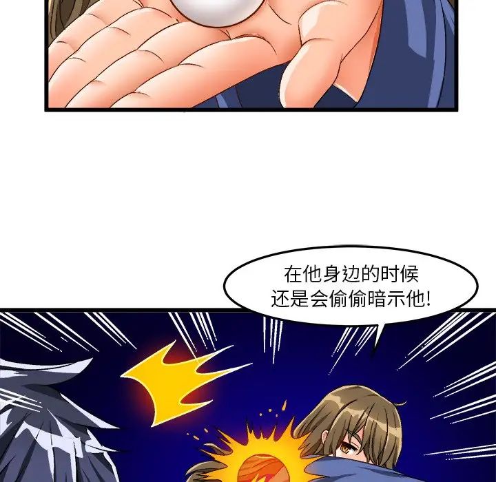 绘写你我的纯真第40话