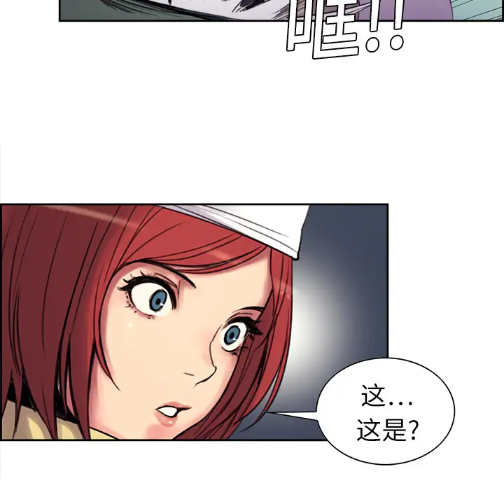 Erostica~征服美女记第5话