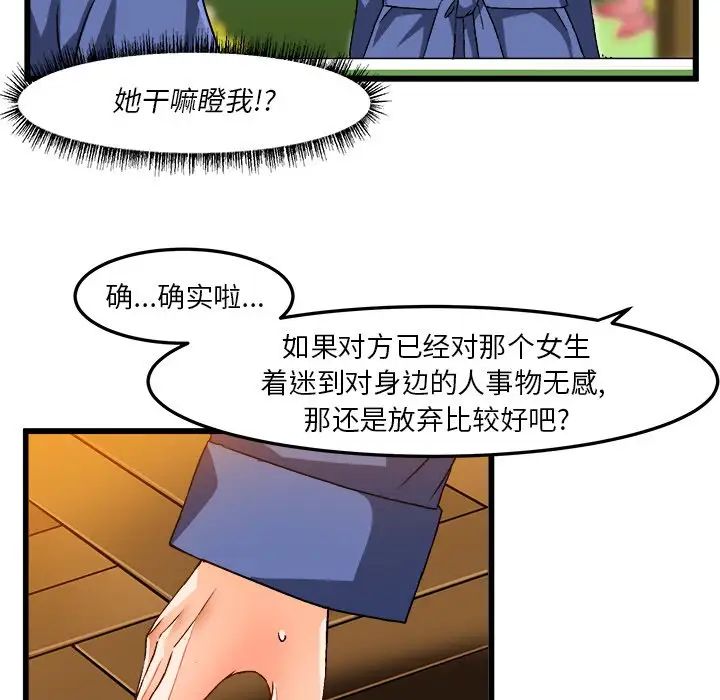 繪寫你我的純真第40话