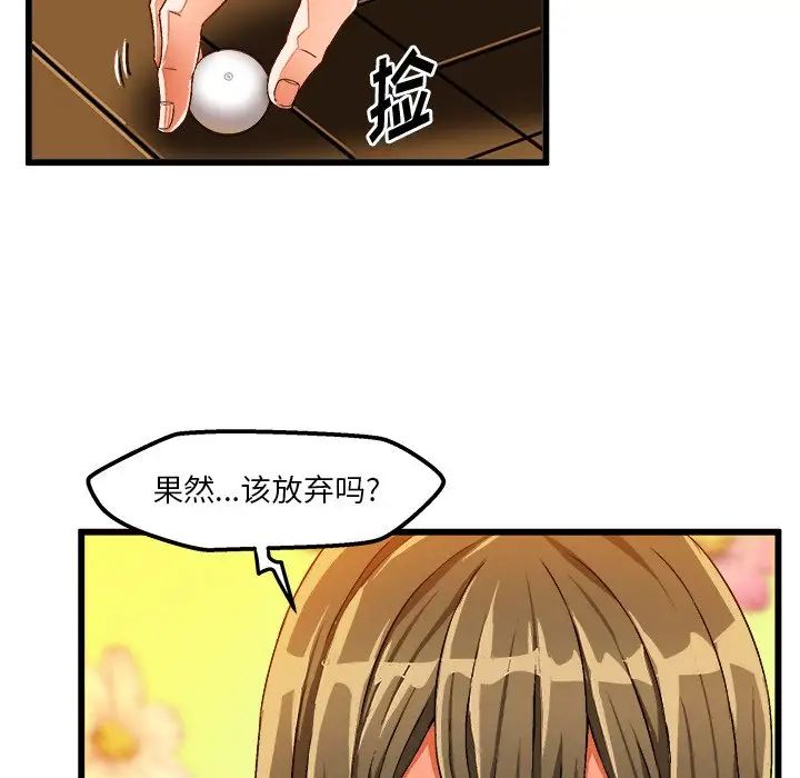 绘写你我的纯真第40话