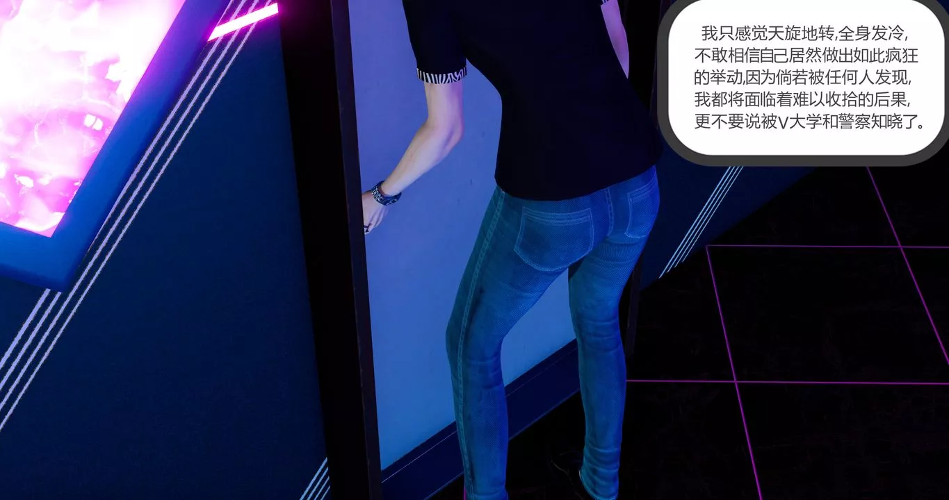 [3D]女友故事第31話