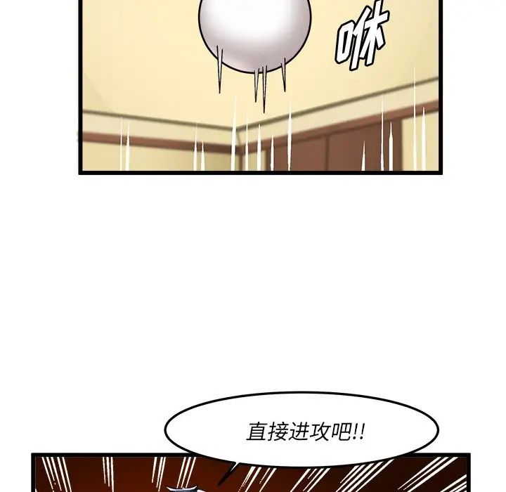 繪寫你我的純真第40话