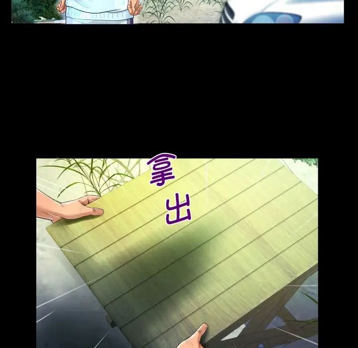 阿姨第91话