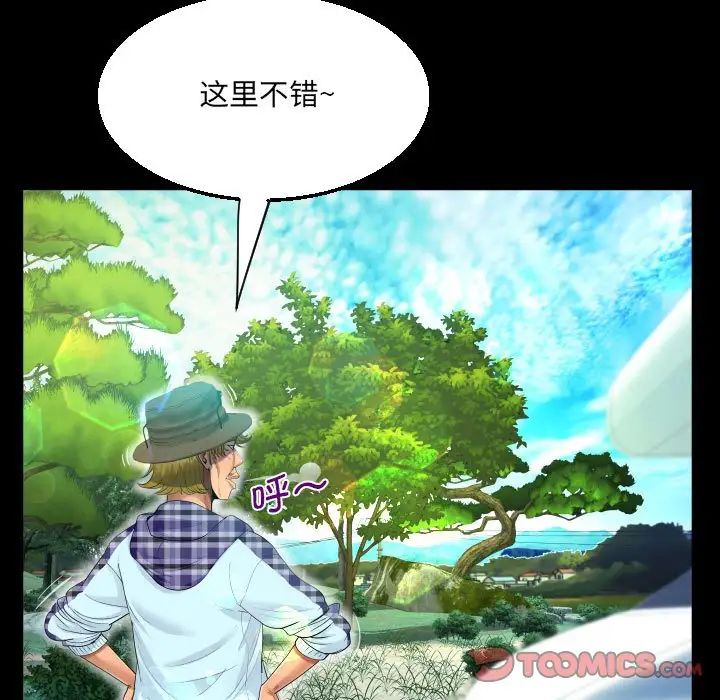 阿姨第91话