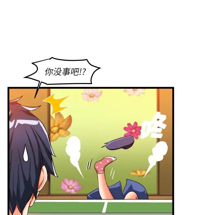绘写你我的纯真第40话