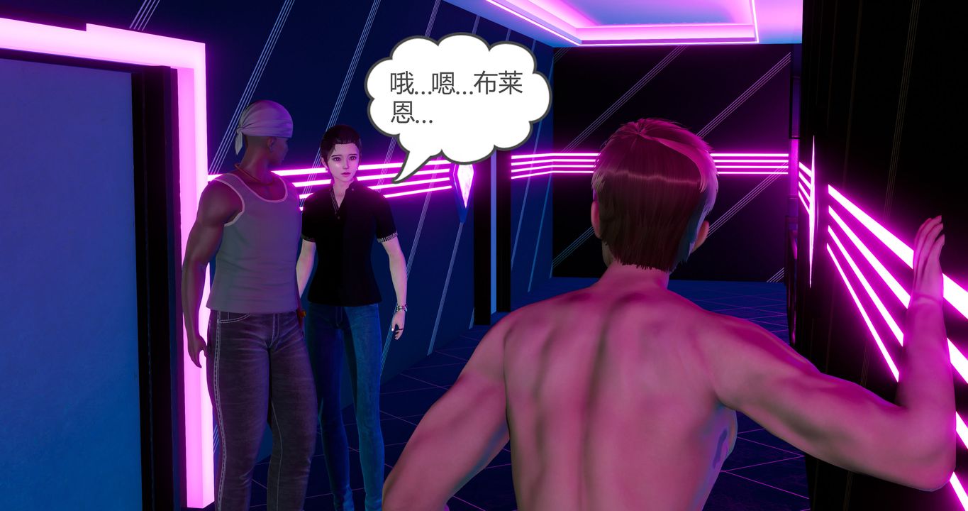 [3D]女友故事第31話