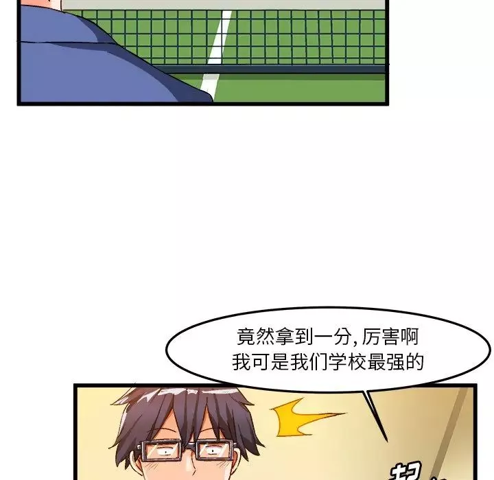 繪寫你我的純真第40话