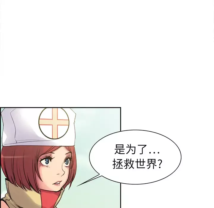Erostica~征服美女记第5话
