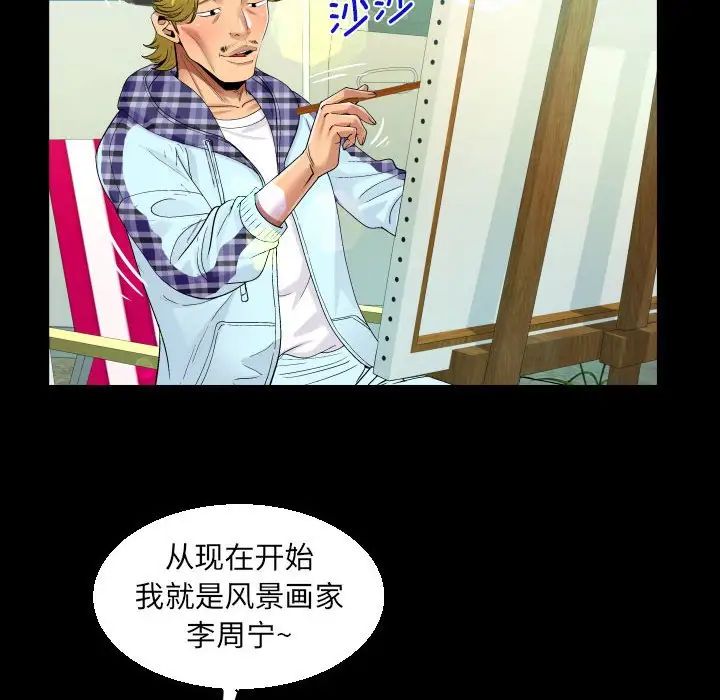 阿姨第91话