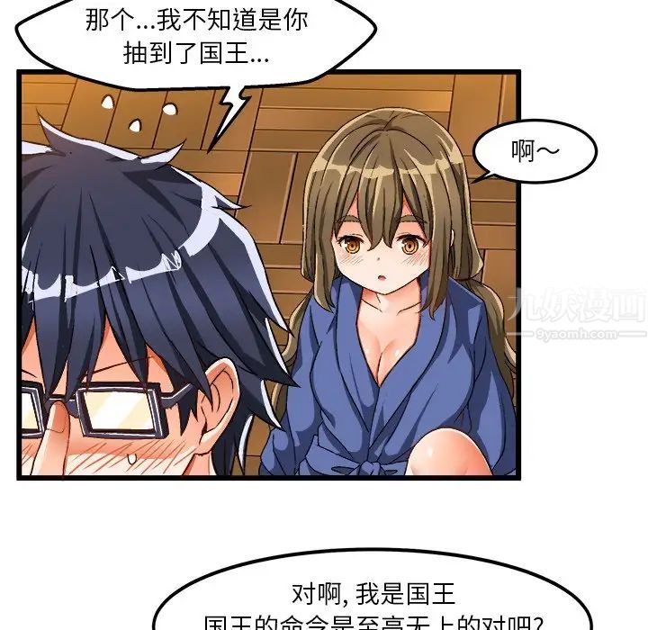 绘写你我的纯真第40话
