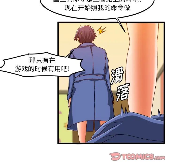 繪寫你我的純真第40话