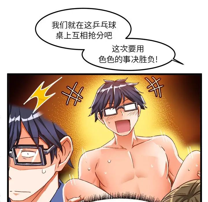 繪寫你我的純真第40话