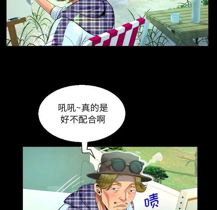 阿姨第91话