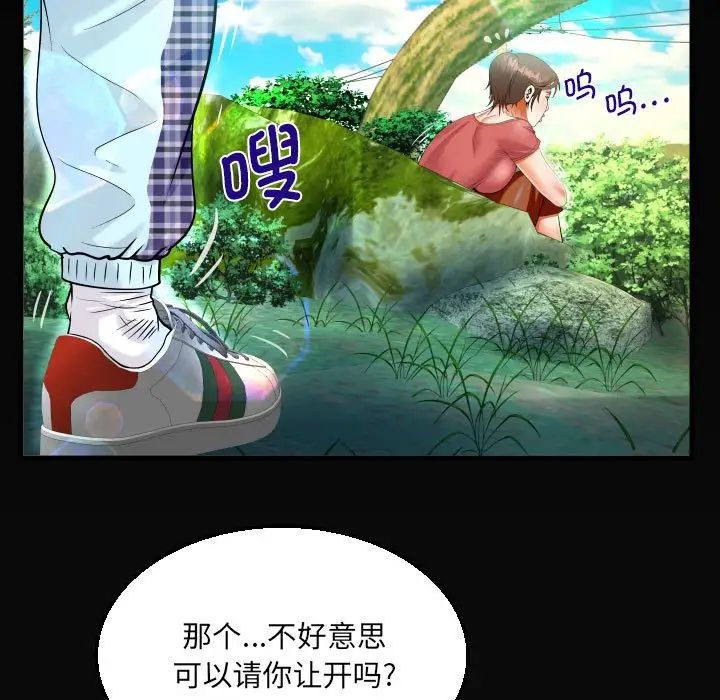 阿姨第91话