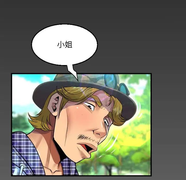 阿姨第91话