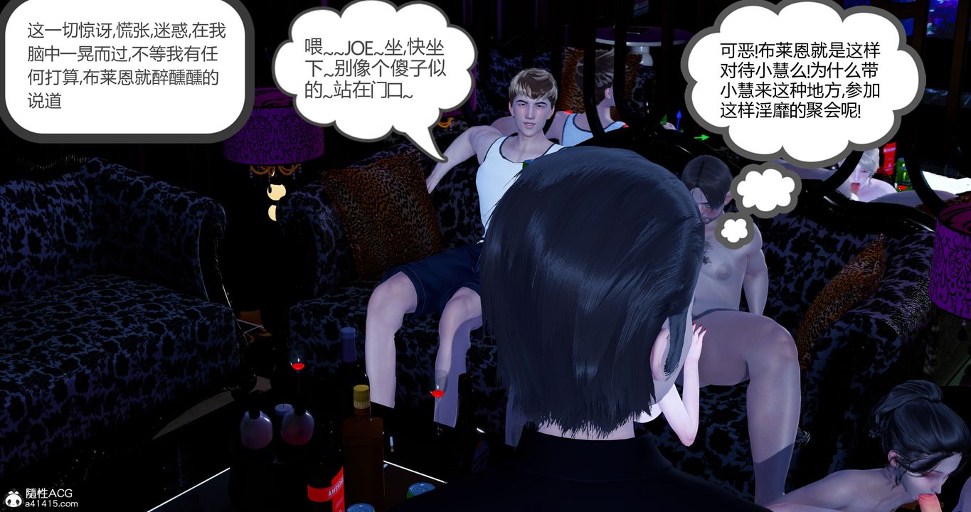 [3D]女友故事第31话