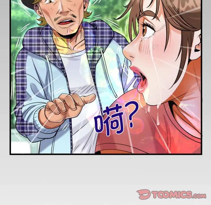 阿姨第91话