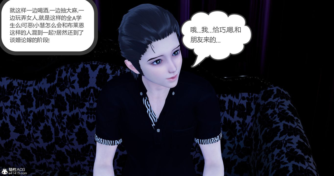 [3D]女友故事第31話