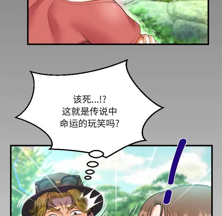 阿姨第91话