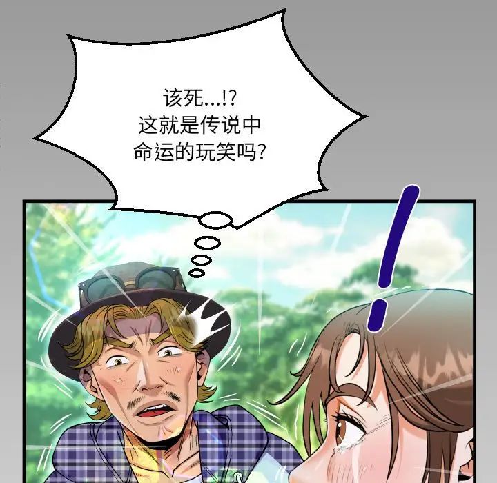 阿姨第92话