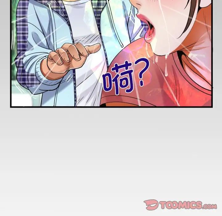 阿姨第92话