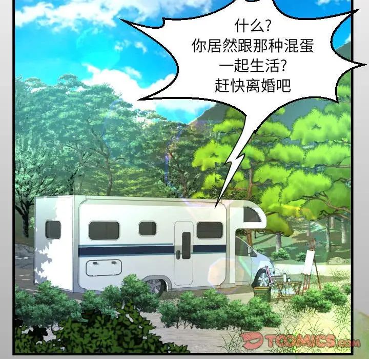 阿姨第92话