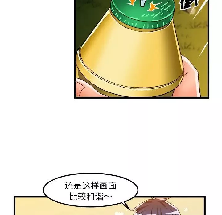 繪寫你我的純真第40话