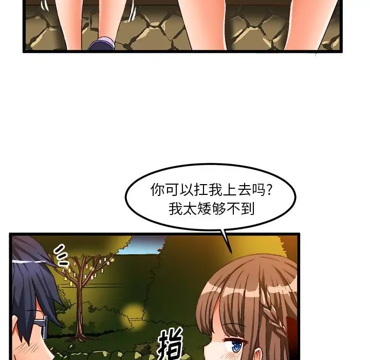 绘写你我的纯真第40话
