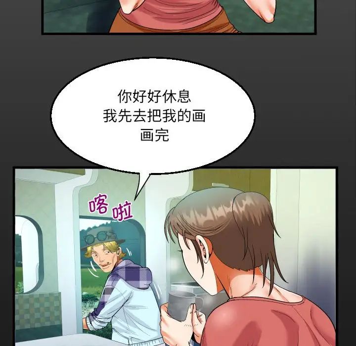 阿姨第92话