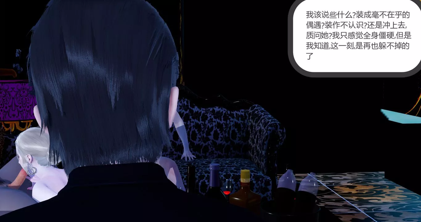 [3D]女友故事第31話