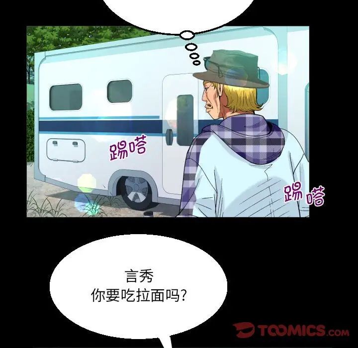 阿姨第92话