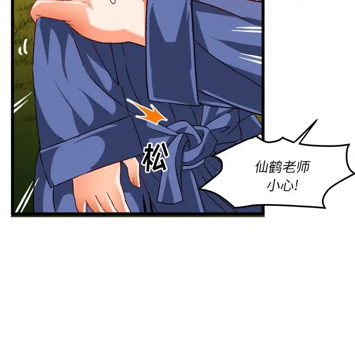 繪寫你我的純真第40话