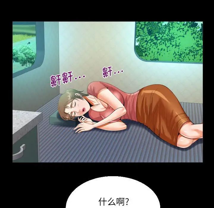 阿姨第92话