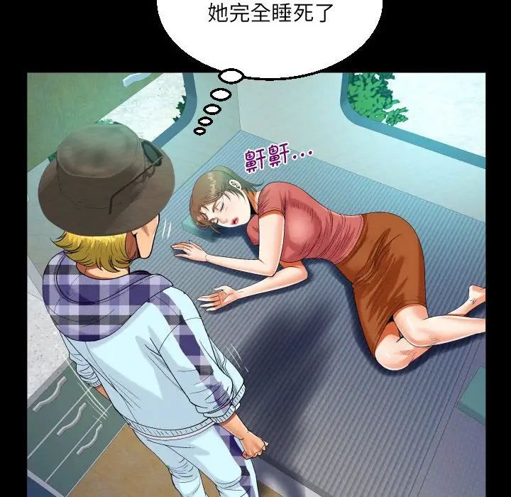 阿姨第92话