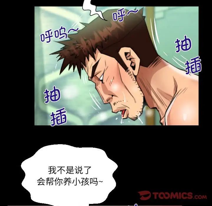 阿姨第92话