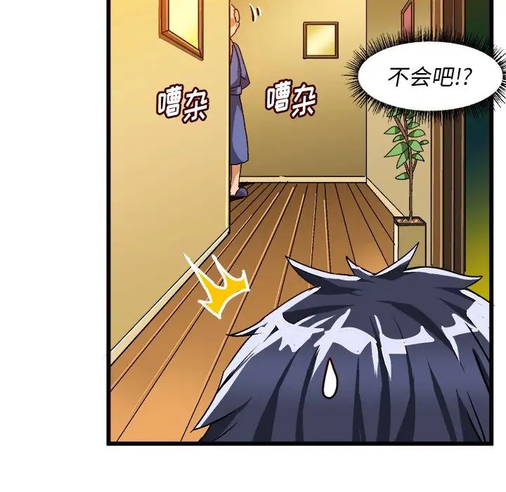 繪寫你我的純真第40话