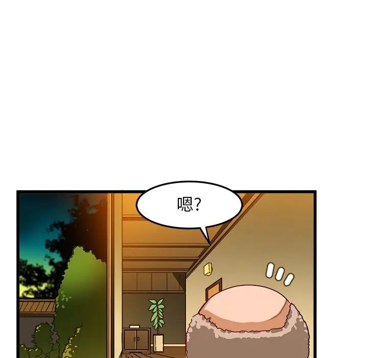 绘写你我的纯真第40话