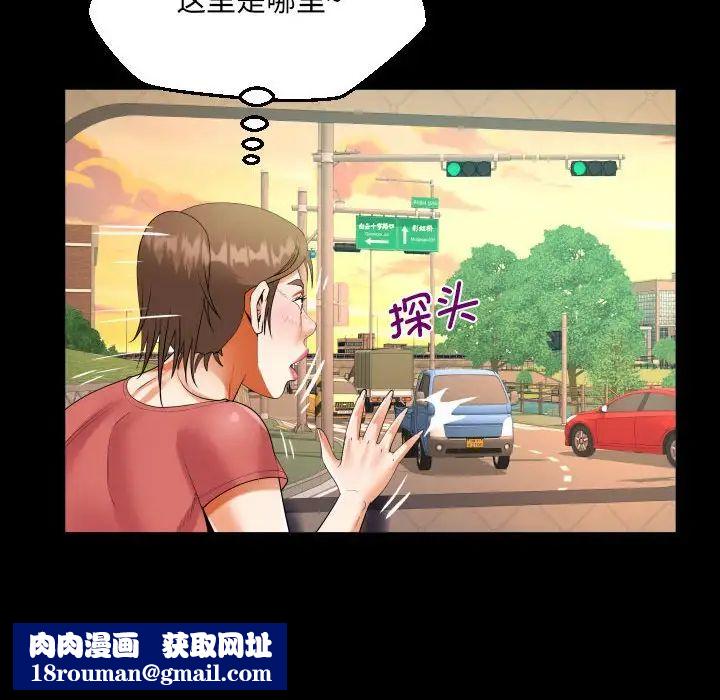 阿姨第92话