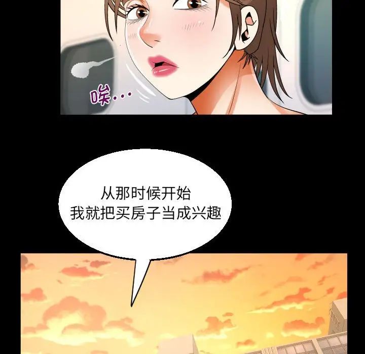 阿姨第92话