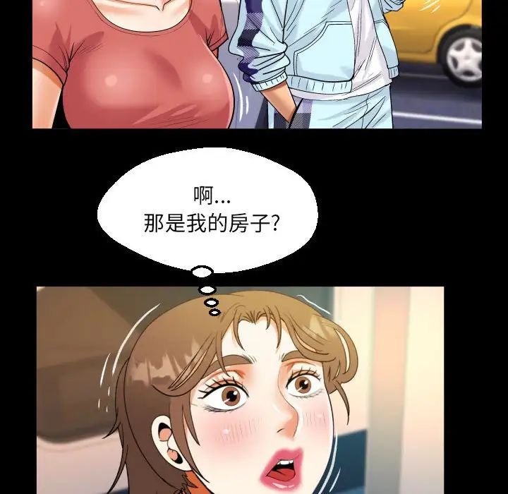 阿姨第92话