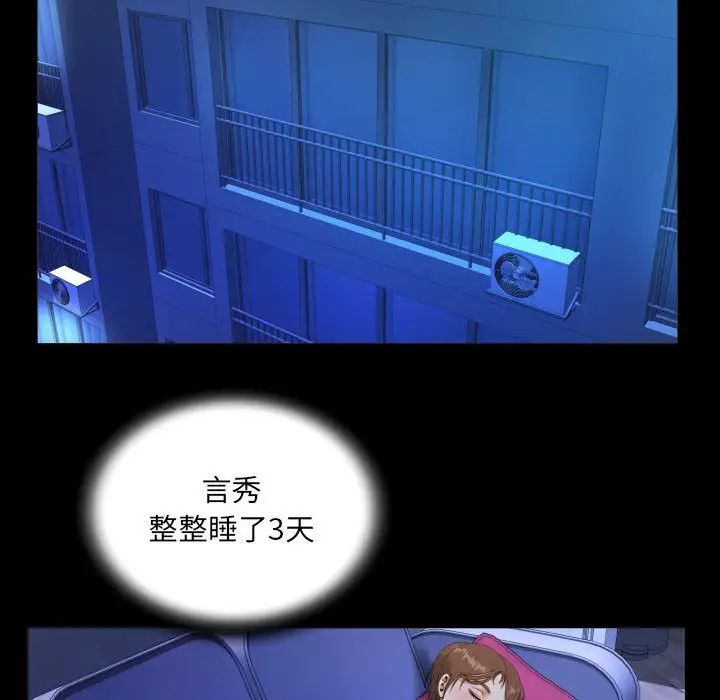 阿姨第92话