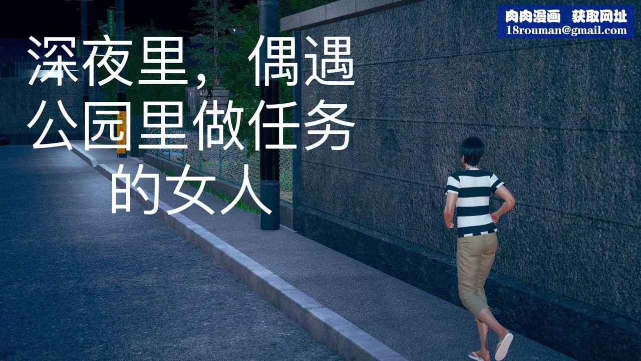 [3D]深夜任務深夜任務上