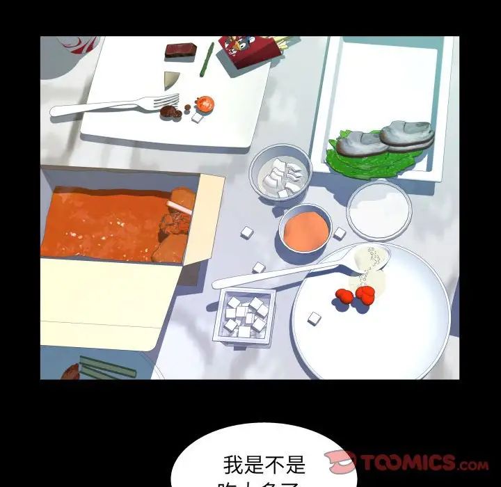 阿姨第92话